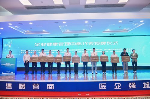 醫企攜手 首批64家企業試點建設健康管理中心，開啟健康管理新范式