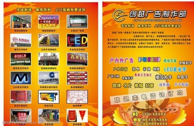 傳單設(shè)計(jì)制作與圖片素材 打造高效廣告的必備指南